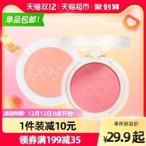 unny club blush makeup Carmine cream nude makeup natural delicate students silky face shape natural