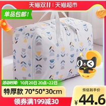 Fun color storage bag super large capacity bag cotton quilt bag moving finishing bag white leaves oversized packing bag
