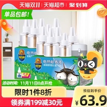 Chaowei electric mosquito repellent liquid 10 bottles 2 sets 570 night home mosquito incense plug electric mosquito repellent liquid repellent water