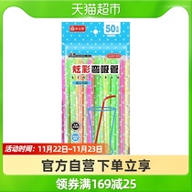 Mei Bao Lin 50 disposable straws single packaging independent children pregnant women postpartum creative color art