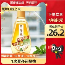 Pien Tze Huang Ya Qing Qing Freshness and Freshness Mouthwash (Forest Mint) 250ml