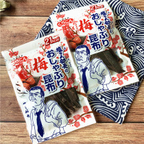 Japanese snack salt kelp minister Kishu plum kelp kelp chewy zero fat dried kelp 10g