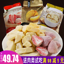 There is zero food freeze-dried durian Strawberry Mango 3 bags combination mixed fruit dry Net red snack gift bag
