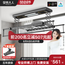 Xiaomi lot electric clothes rack Balcony intelligent remote control lifting clothes rack automatic clothes rack telescopic clothes rack