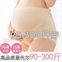 90-300kg pregnant women plus large size high waist modal belly lace edge adjustment pregnancy fat mm underpants women