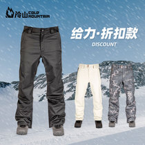 Cold mountain snow veneer double board ski pants mens waterproof windproof breathable warm wear-resistant comfortable veneer slim