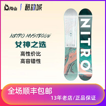 Cold mountain ski 21 new NITRO Nizuo Mystique snowboard veneer female all-around park props