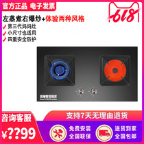 Vatti i8H01B Gas stove Double stove Household natural gas stove stove stove Natural gas stove Liquefied gas