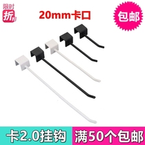 20mm bayonet 2 0 square tube hook 2cm beam single line stationery jewelry mobile phone accessories store shelf display hook