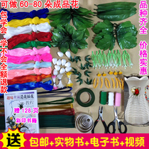 New entry Wire mesh flower material bag A variety of filigree socks flower material handmade DIY non-fading bag learn