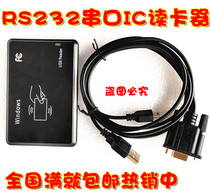 Flat IC card M1 card S50 card ID card Internet cafe reader issuer card reader serial port rs232 comport