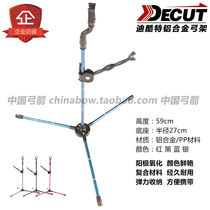 Bow shelf bow and arrow stand Diku decut aluminum alloy reflexed bow frame foldable bracket archery equipment accessories