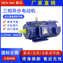 Frequency conversion speed regulation electromagnetic brake three-phase motor YEJVF-90L-4 pole 1 5kw motor loss 1 5kw