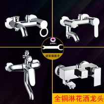 Shower faucet accessories switch hot and cold water mixing valve bathroom shower shower three-speed bath faucet