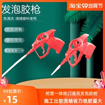 Foam glue gun-free cleaning doors and windows foam glue gun filling and seam caulking agent polyurethane foaming agent long tube spray gun