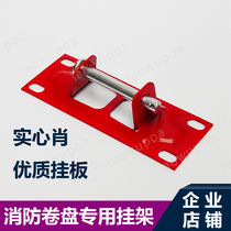 Fire Roll Disc Hose Hanger Self Rescue Water Hose Reel Hung Iron Roll Tray Hanging Board Fire Equipment Accessories