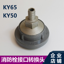 Fire hydrant conversion joint 2 inch half turn 6 points irrigation variable diameter joint outdoor fire hydrant car washing water conversion head