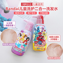 Japan Bandai BANDAI children's shampoo and hair care two-in-one silicone oil-free shampoo conditioner