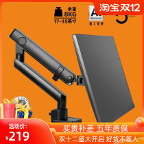Brateck North Arc Computer Monitor Bracket Arm Desktop Lifting Fish Screen Increase Base 27 32 34 Inch