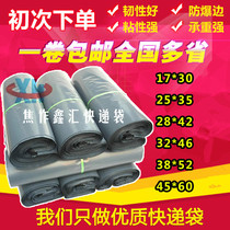 Xinhui express bag gray 28*42 3852 waterproof bag logistics bag packaging bag envelope bag Henan full amount