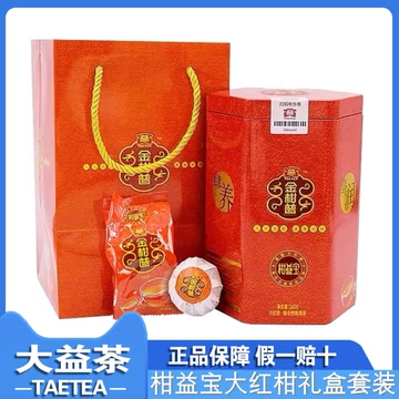 金柑普洱茶 大益金柑普（小青柑）熟茶200克/罐_大益金柑普小青柑普洱茶-_