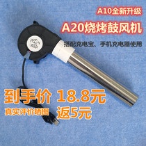 Barbecue electric blower speed regulating wood stove waste oil stove outdoor small firearm manual hair dryer portable