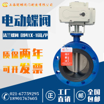 Electric flanged butterfly valve D941X-16QP soft seal water valve clip stainless steel 220V switch control butterfly valve