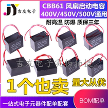 1 1 2 1 5 1 8 2 2 5 3 4 5 6 8 10UF fan start capacitor CBB61 450V500V