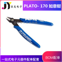 PLATO- 170 wisher DIY special pliers electronic pliers diagonal pliers