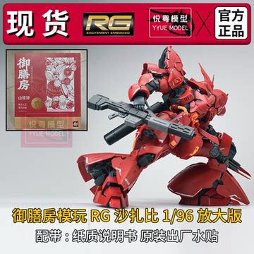 御膳房沙扎比模型-御膳房沙扎比模型促销价格、御膳房沙扎比模型品牌- 淘宝
