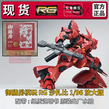 御膳房沙扎比模型-御膳房沙扎比模型促销价格、御膳房沙扎比模型品牌- 淘宝