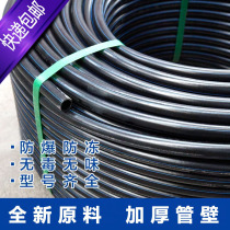 HDPE full new material pipe pe water pipe 4 minutes 6 minutes 1 inch irrigation water pipe 40 5063pe pipe