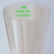 Silver film transparent conductive film electromagnetic shielding film anti-interference EMC electromagnetic compatibility RFID electromagnetic wave heating defrosting
