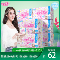 Taotao oxygen cotton sanitary pads Jieling pure cotton daily consumption less 155mm pads sterile 40 pieces * 8 packs unscented