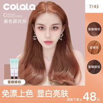 Honey orange brown hair dye cream female 2021 popular color white powder brown dirty orange color no drift yourself dye plant pure