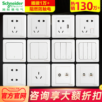 Schneider switch socket Household socket panel porous wall one-open five-hole USB panel socket with switch