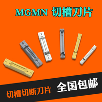 BOEN CNC Grooving cutting blade MGMN 150 200 250-G 300 400 500-M GM