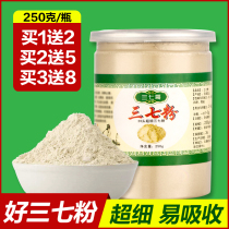 Sanqi powder Wenshan super wild 20 authentic Yunnan buy 1 get 2 with a total of 750g field Sanqi powder 37