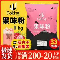 Shield Emperor fruit flavor powder milk tea shop special strawberry powder Taro Matcha popping rice seasoning fruit powder commercial multi taste 1Kg