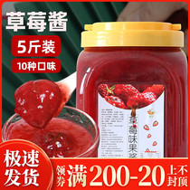 5 Jin set drink jam milk tea shop special raw material shaved ice porridge ingredients commercial strawberry jam mango jam peach sauce