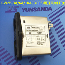 Taiwan YUNSANDA power filter CW2B-10A6A3A-T (003)Socket switch red indicator light
