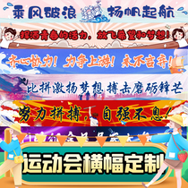 Student Games Banners Customized Class Banners Customized Class Party Graduation Strips Student Square Banner
