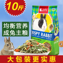 Jolly Zulli High fiber into rabbit main grain 5kg Rabbit grain feed balanced nutrition adult rabbit grain JP327