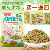   Become rabbit grain high protein nutrition formula into rabbit main grain puffed into rabbit feed 1kg AE162