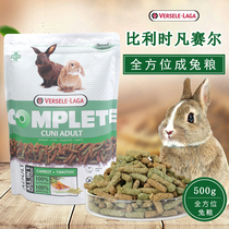 Belgian Fansel Full Square Rabbit Grain Rabbit Feed 500g Rabbit Feed Rabbit Grain Staple Grain