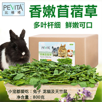 Bivita fragrant alfalfa 800g roasted alfalfa rabbit pasture chinchat forage guinea pig Hay PA08
