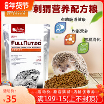 JOLLY hedgehog staple grain 600g hedgehog nutrition formula hedgehog grain hedgehog mouth JP199