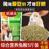 JOLLY Zuli comprehensive rabbit grain 2 5kg rabbit feed rabbit grain food baby rabbit grain beautiful hair into rabbit grain