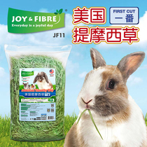 JoyFibre United States imported Timothy grass Hay grass Rabbit Chinchilla Guinea pig High fiber forage main grass