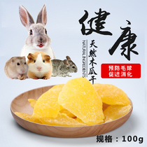 Natural papaya 100g anti-hair ball disease Rabbit Rabbit Rabbit Chinchow pig hamster snack